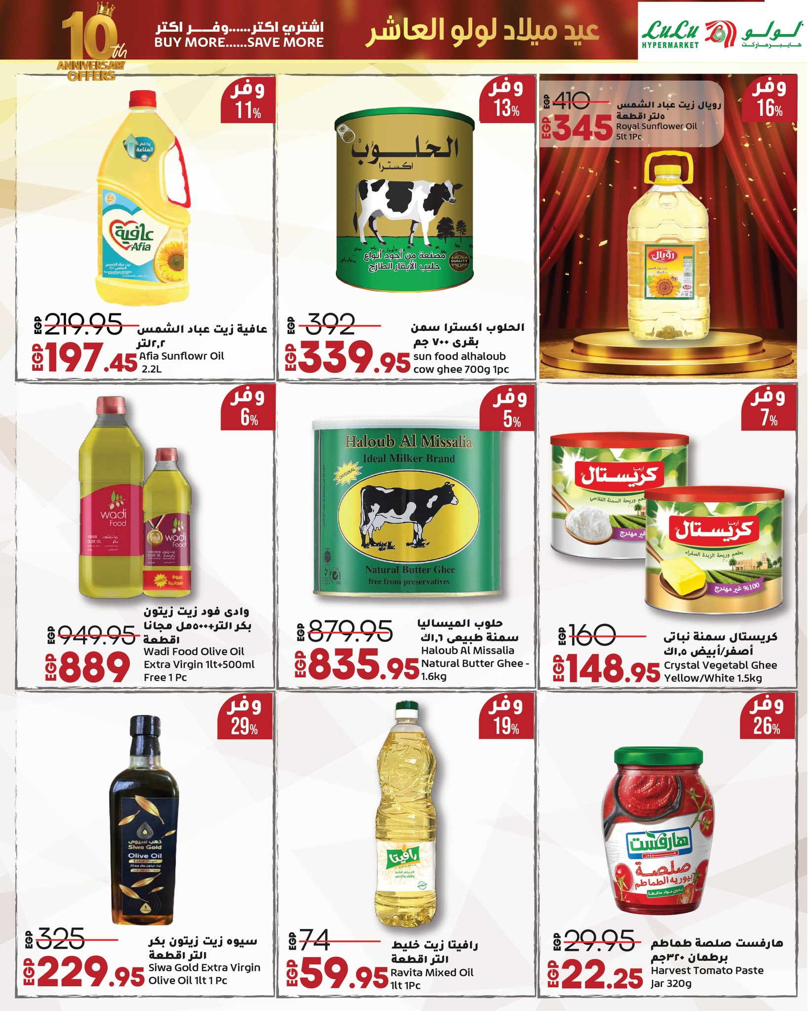 lulu-hypermarket offers from 4oct to 5oct 2025 عروض لولو هايبر ماركت من 4 أكتوبر حتى 5 أكتوبر 2025 صفحة رقم 80